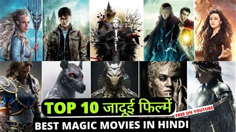 Top 10 Magic Fantasy Movies On Youtube In Hindi Top 5 Adventure
