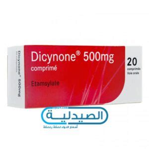 Check spelling or type a new query. سعر ومواصفات دايسينون dicynone دواء إيقاف النزيف وتقوية ...