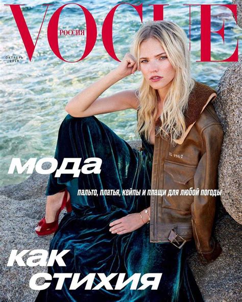 Vogue Russia October 2018 Cover Vogue Russia