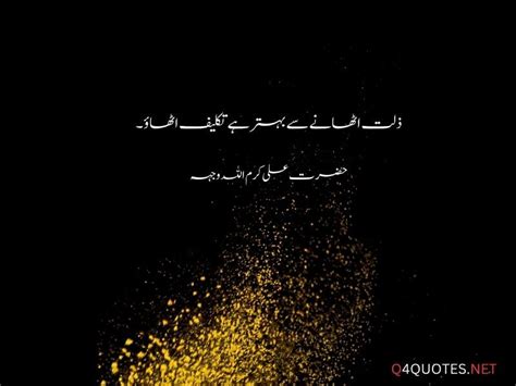 Hazrat Ali Quotes In Urdu Q4QUOTES
