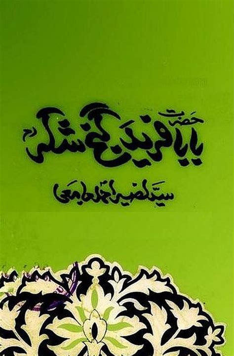 Urdu Book Baba Farid Pure