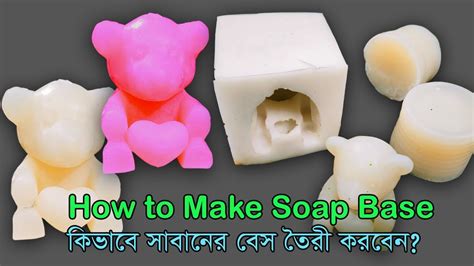 How To Make Soap Base At Home Easy Youtube