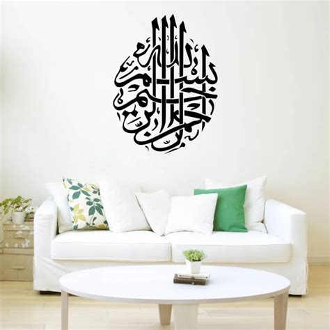 Bismillah Calligraphy Islamic Allah Removable Vinyl Decals Creative