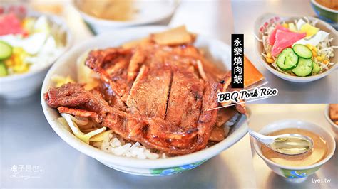 The site owner hides the web page description. 台南國華街、永樂市場人氣美食，永樂燒肉飯～姐吃的是回憶呀! - Yahoo奇摩旅遊