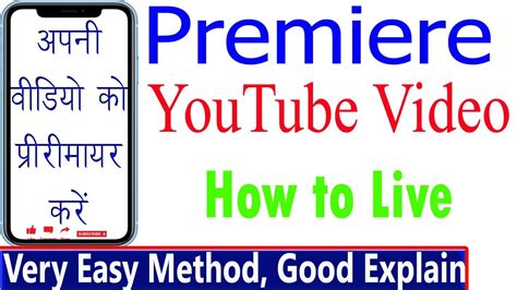 How To Set Premiere On Youtube Youtube Video Premiere Kaise Kare