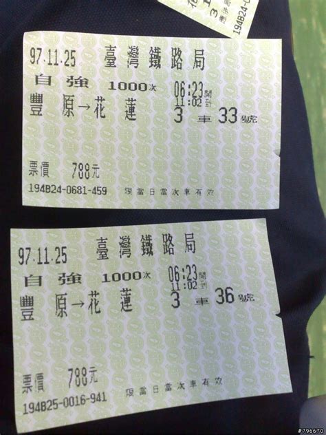 Then just save your new logo on to your computer! 台鐵這樣對嗎?? (第3頁) - 自行車綜合討論區 - 單車討論區 - Mobile01