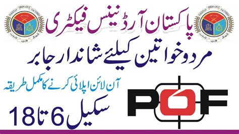 Pof free dating app is one of the best dating platforms because of its advanced algorithm that matches exactly match what you want. Latest Jobs in Wah Cantt 2020 | POF Wah Cantt Job 2020 ...
