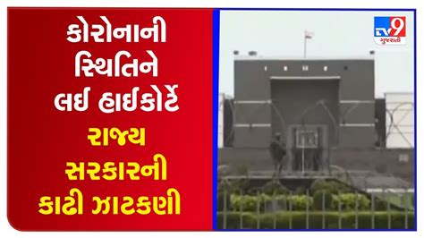 Why Is Corporation Not Acting As Per State Govts Policies Gujarat