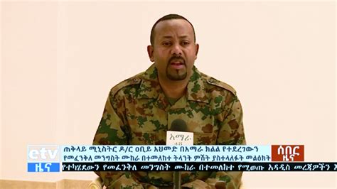 New ethiopian passport, expired ethiopian passport. Ethiopia Army Chief Killed In Attempted Coup, Government ...