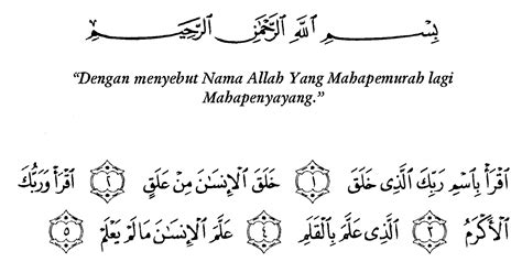 Each verse is rendered on a separate page in arabic and with all currently available translations of the meanings into english. Materi Quran Surat Al-'Alaq kelas 9 MTS - AL-QUR'AN HADIST