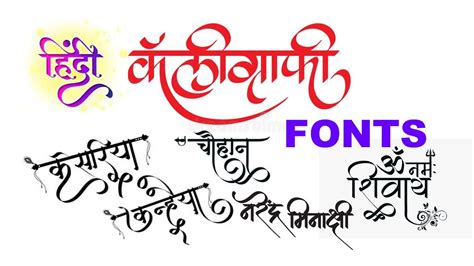 Best Hindi Fonts Hindi Calligraphy Youtube