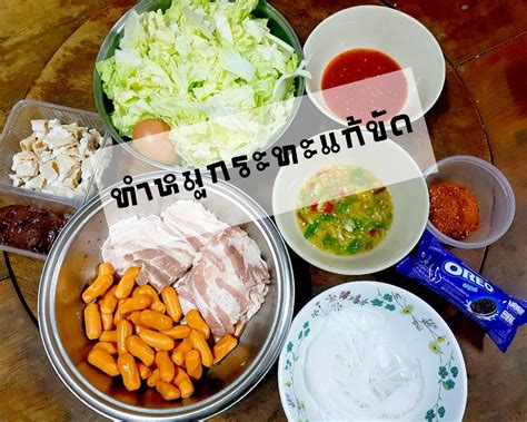 ร้านหมูกระทะ กรุงเทพ ดูละคร บุพเพสันนิวาส แล้วอยากหา ร้าน. ผู้ประสบภัยหิว..หมูกระทะ | TrueID In-Trend