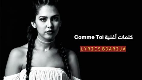 Manal Comme Toi Lyrics Paroles كلمات الأغنية Youtube