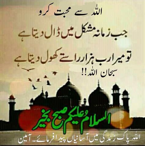Provided to thclips by believe a. Pin by Mohammed Ismail on Sabah al Khair.. صباح الخير ...