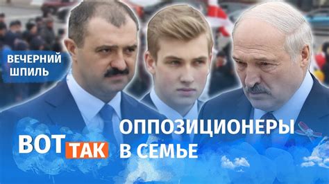 Виктор Лукашенко идет по следам Коли Вечерний шпиль 35 Youtube