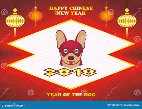 Chinese Year Of The Dog Stock Vector Illustration Of Drawing 96154079
