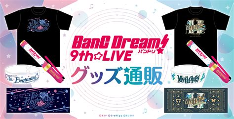 Bang Dream 9th Live Box〈4枚組〉 Complete