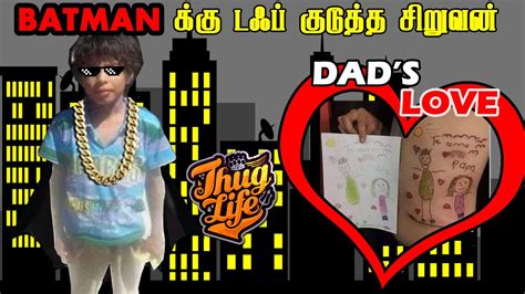 Thug Life Tamil Dad S Princess Real Batman Kerala Th Result Vip