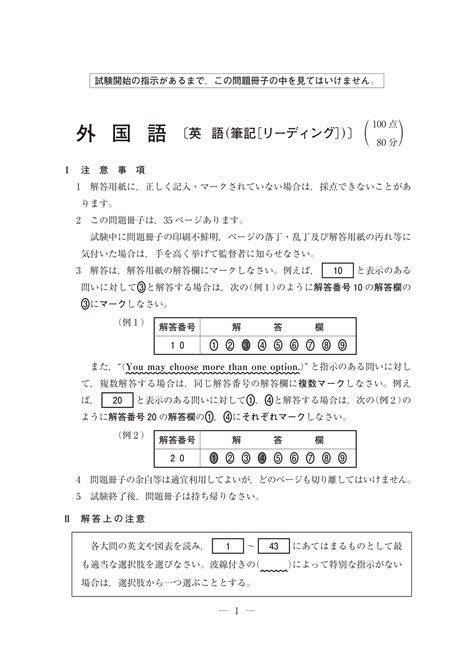 The site owner hides the web page description. 【共通テスト英語】平成30年度プレテスト問題・解答・正答率 ...