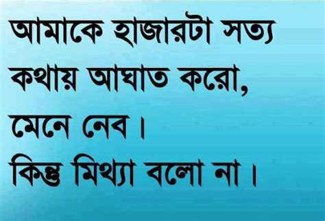 Bangla Quotes I Am So Lonely Im So Lonely