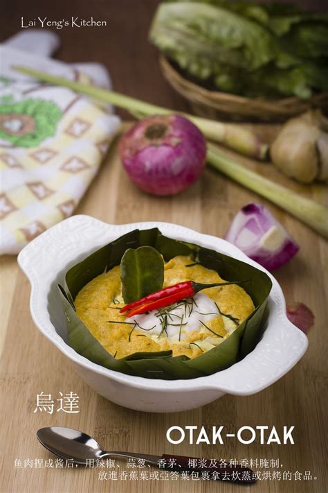 This is the favorite recipe from mum. Otak-otak 乌达 | Cooking, Food, Kitchen