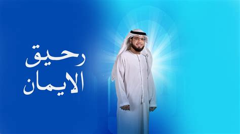 اكشن تاريخى حروب دراما مغامرات. من رحيق الإيمان - صورة المرأة عند الشيخ وسيم يوسف - YouTube