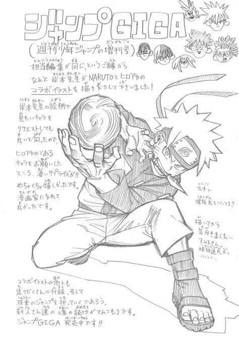 僕のヒーローアカデミア公式 On Twitter Horikoshi Art Naruto Drawings Horikoshi