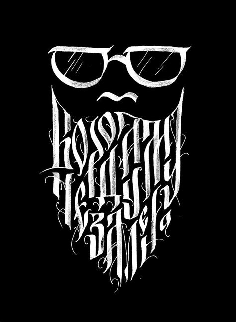 It is used in various languages, past and present, of eastern europe and asia, especially those of slavic origin. Cyrillic calligraphy experiments on Behance | Typography ...