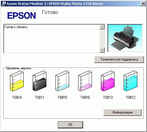 The epson stylus photo 1410 a3+ printer is suitable for a wide range of applications, from photographs through to business documents. Epson Stylus Photo 1410: фотопечать А3+ для экономных