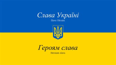 3840x2160 Slava Ukraini Show Your Support For Ukraine With This