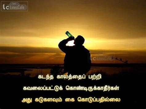 Find more life quotes in tamil and motivation images in tamil, make your whatsapp status tamil with life advice quotes in tamil. Kavithai About Motivational And Inspirational Tamil ...