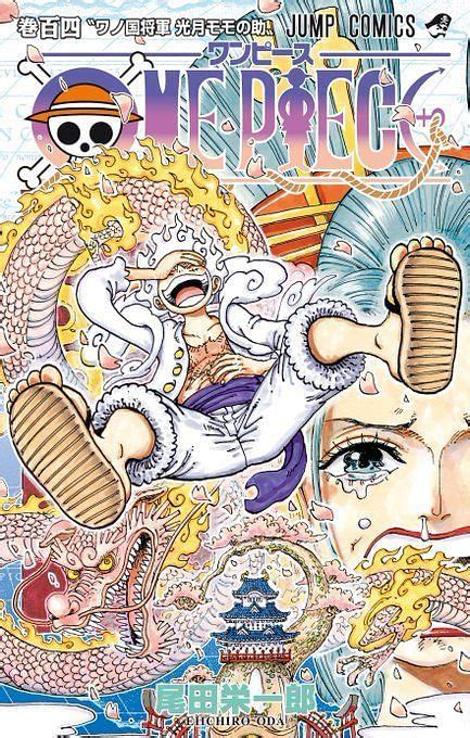 One Piece Volume Cover 104 Shows Luffys Gear 5 In Full Color