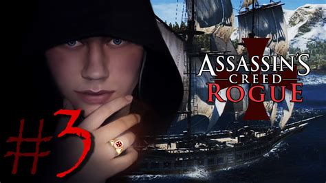 Morrigan S Wrath Assassin S Creed Rogue Part Youtube