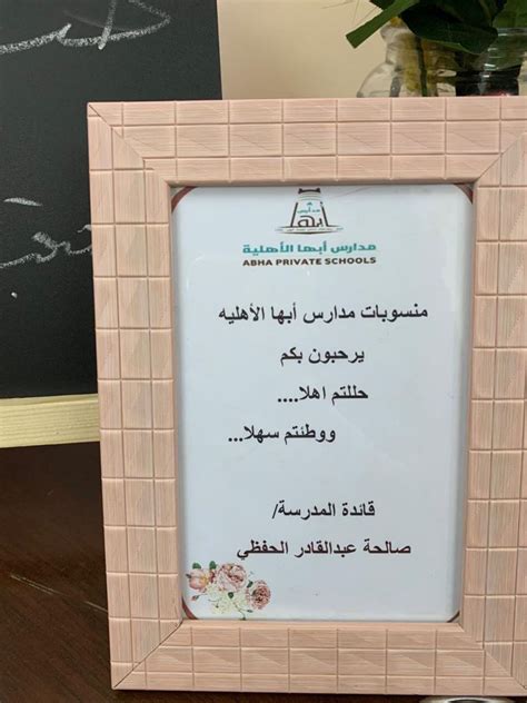 كل المناطق الرياض الشرقيه جده مكه ينبع حفر الباطن المدينة الطايف تبوك القصيم حائل أبها عسير الباحة جيزان نجران الجوف عرعر الكويت الإمارات البحرين. متوسطة وثانوية أبها الأهلية - بنات تستضيف مشروع منافسات ...