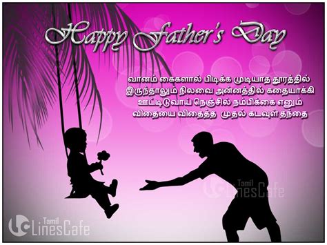 Fathers Day Wishes Quotes In Tamil By Son