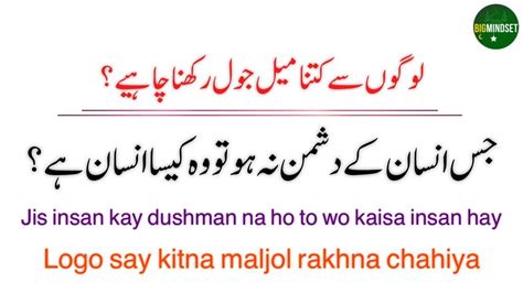 Hazrat Ali R A Heart Touching Quotes In Urdu Hazrat Ali Ki Pyari