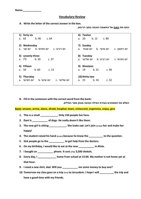7th Grade Vocabulary Quiz Worksheet