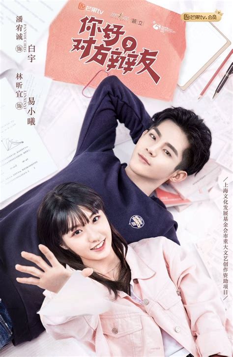 Pin Di Upcoming Chinese Drama Trailer