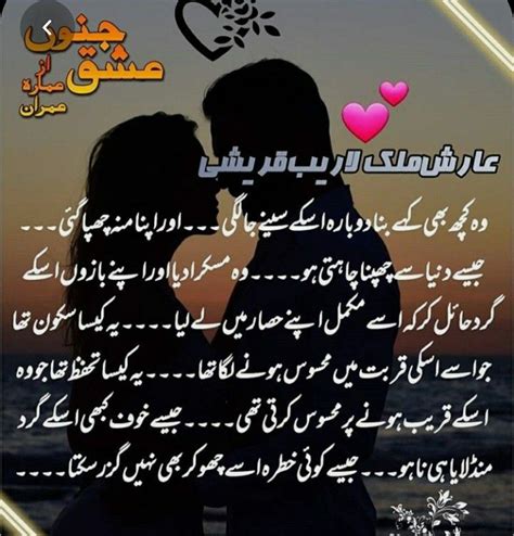 Steamy Romance Novels Online Free In Urdu Pin On Romance Novel Urdu