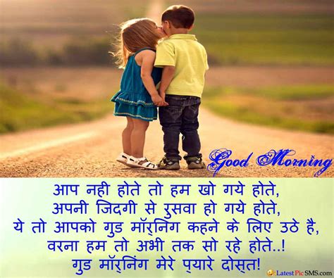 Good morning images in hindi | हिंदी गुड मॉर्निंग इमेजिस, wallpaper, photos for whatsapp, get the best hindi good morning images & good morning quotes hindi. Good Morning Quotes in हिन्दी | Latest Picture SMS