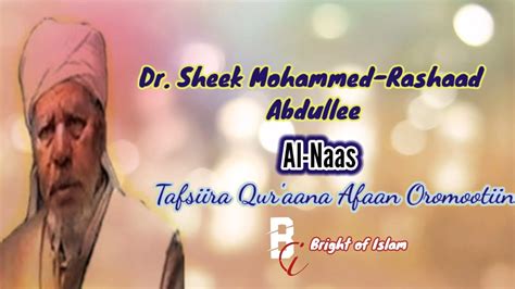 Dr Shek Mohammed Rashad Abdullee Suratul Naas Quran Tafsir In