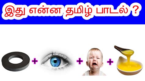 Produced by ynot studios and reliance entertainment. Tamil Song Quiz #2 |Guess Tamil Movie Song |Brain Games In ...