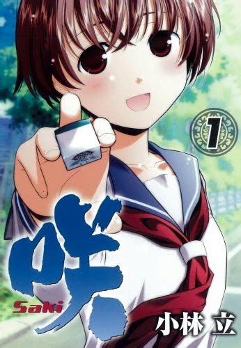 Yuri No Boke 百合のボケ 〜百合が好きだ〜 Manga Review Saki Volumes 1 2
