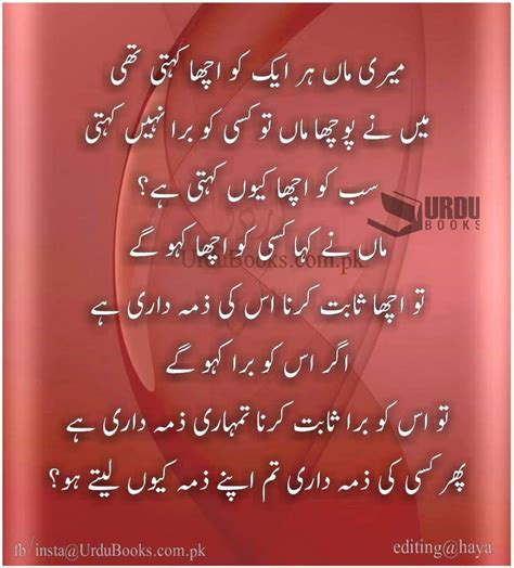 Check spelling or type a new query. Pin by Ziaullah Khan on Quotes (With images) | Islamic love quotes, Urdu thoughts, Urdu poetry 2 ...