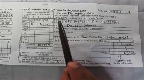 There is a separate section for signing your name. How to fill Canera Bank Deposit Slip:: fully explained - YouTube