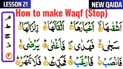 New Qaida Lesson 21 How To Make Waqf Stop Stop Waqf Signs Learn
