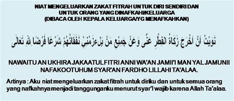 Ketika seseorang ingin menyampaikan zakat fitrah untuk dirinya sendiri dan seluruh anggota keluarga, maka berikut bacaan niat yang bisa dilafalkan. belajarberbagi-bersamaberbagi.blogspot.com: NIAT ...