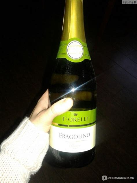 Игристое вино и шампанское из шампани. Игристое вино Fragolino Bianco - «Вкусное шампанское ...