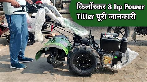 Kirlosker Hp Back Rotary Power Tiller Power Tiller Youtube