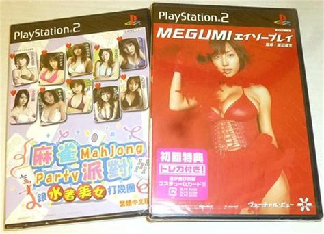 Playstation Sexy Game Pack V